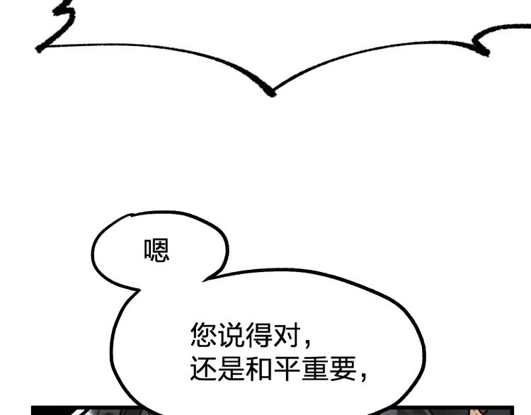 第78话 无能狂怒？81