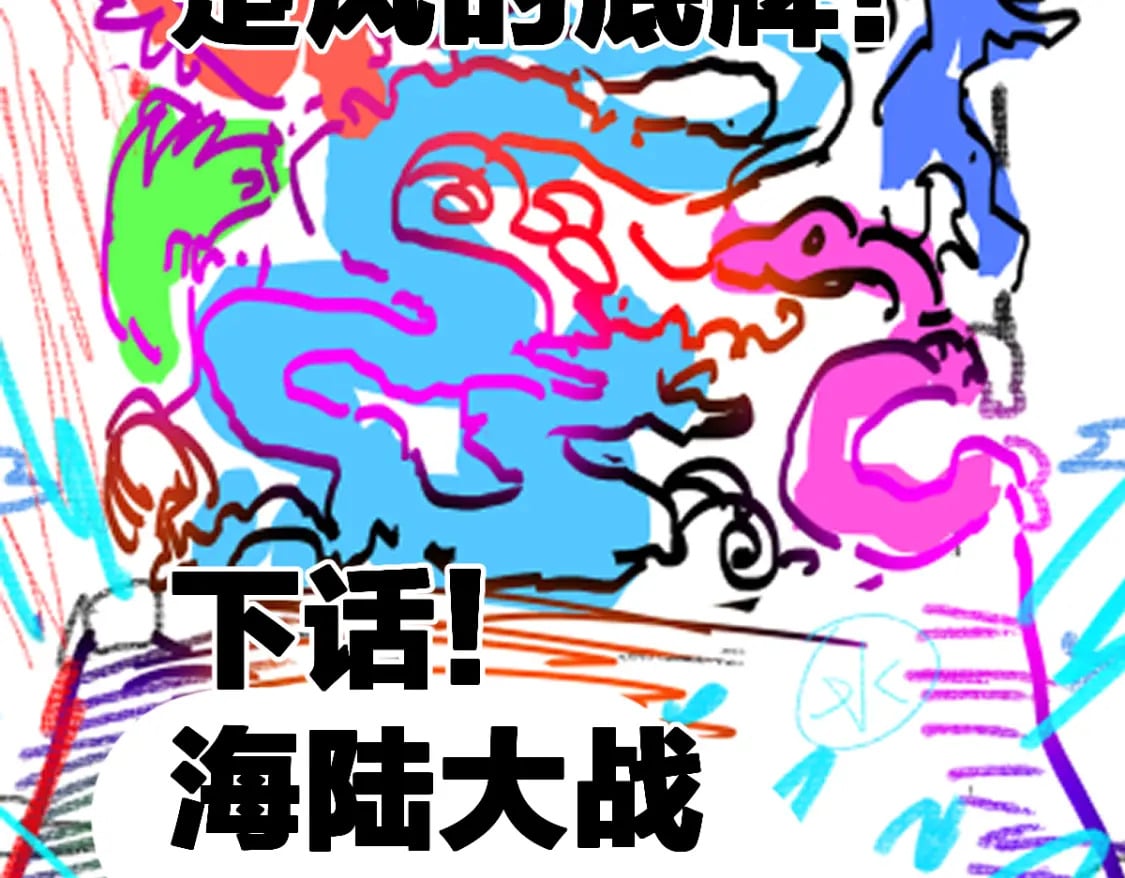 第226话 大妖出动！116