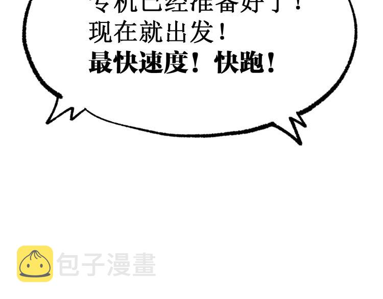 第79话 截杀？楚风1v3！2