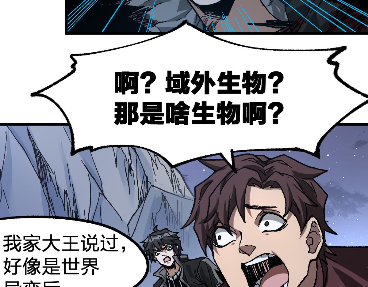 第190话 域外生物！？58