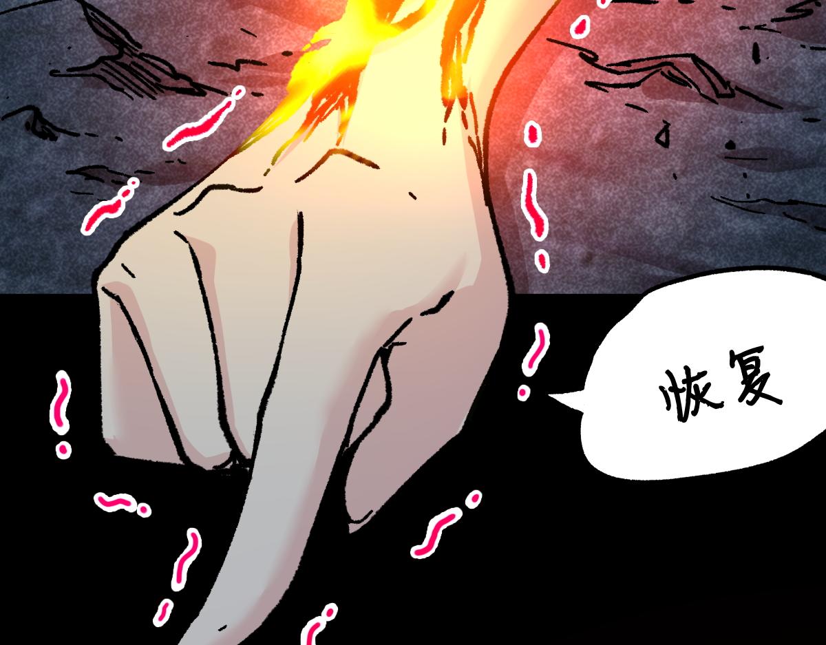 第164话 惊世骗局109