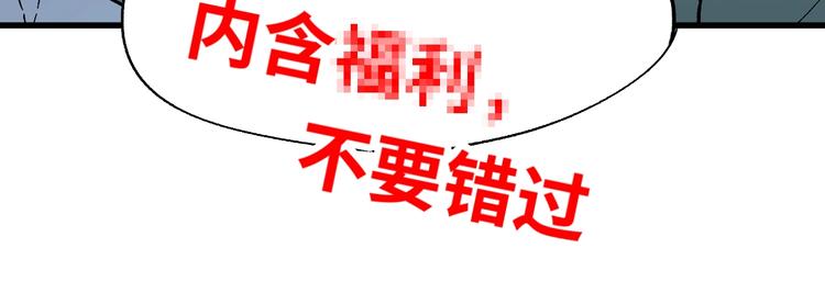 第36话 楚风被虐！118