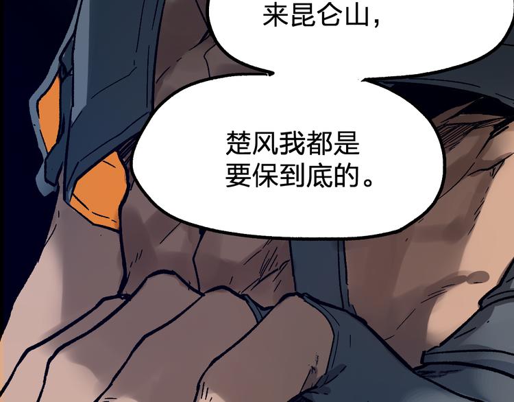 第101话 舆论面前154