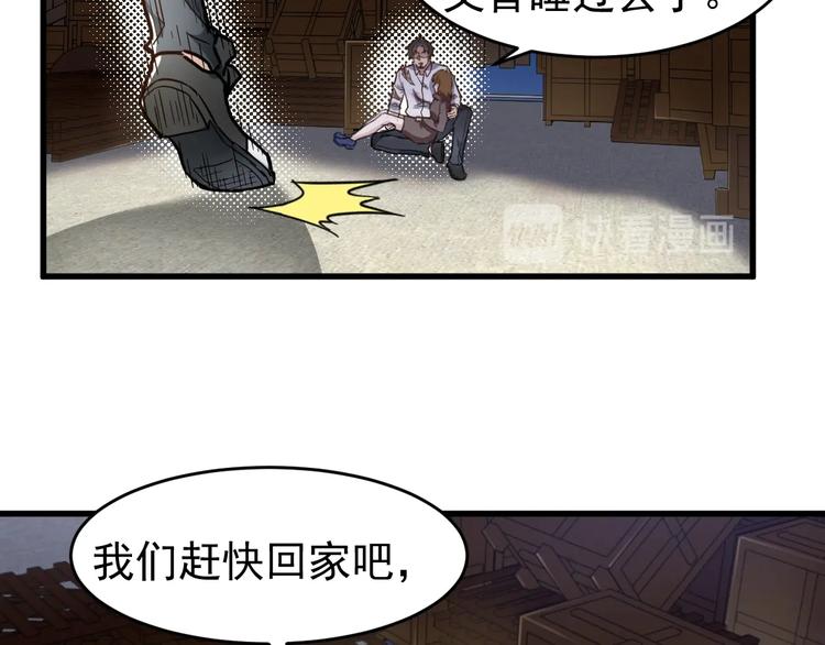 第58话 大战的前夕118