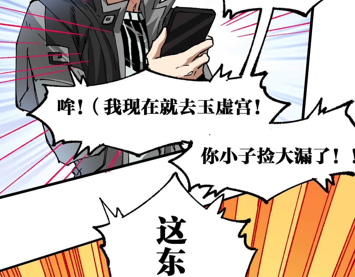 第196话 灾厄之石？！156
