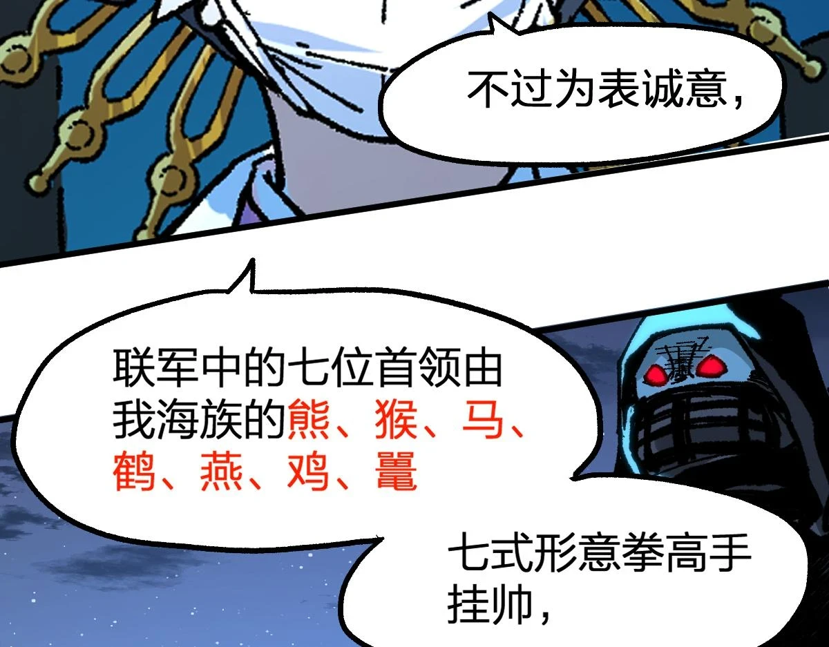 第206话 圈套？！143