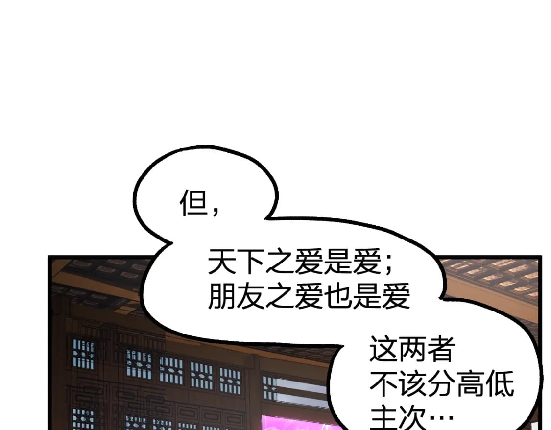 第233话 冤家路窄！！62