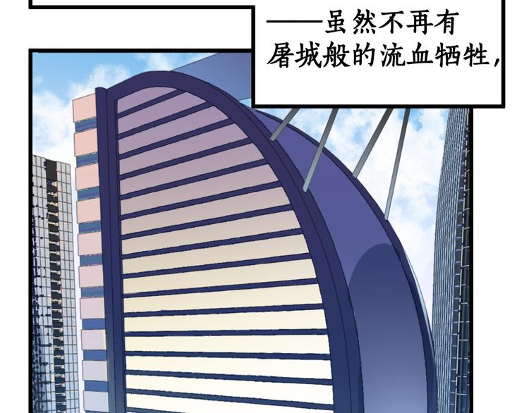 第78话 无能狂怒？132