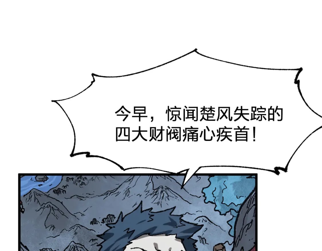 第212话 逃出生天？！134