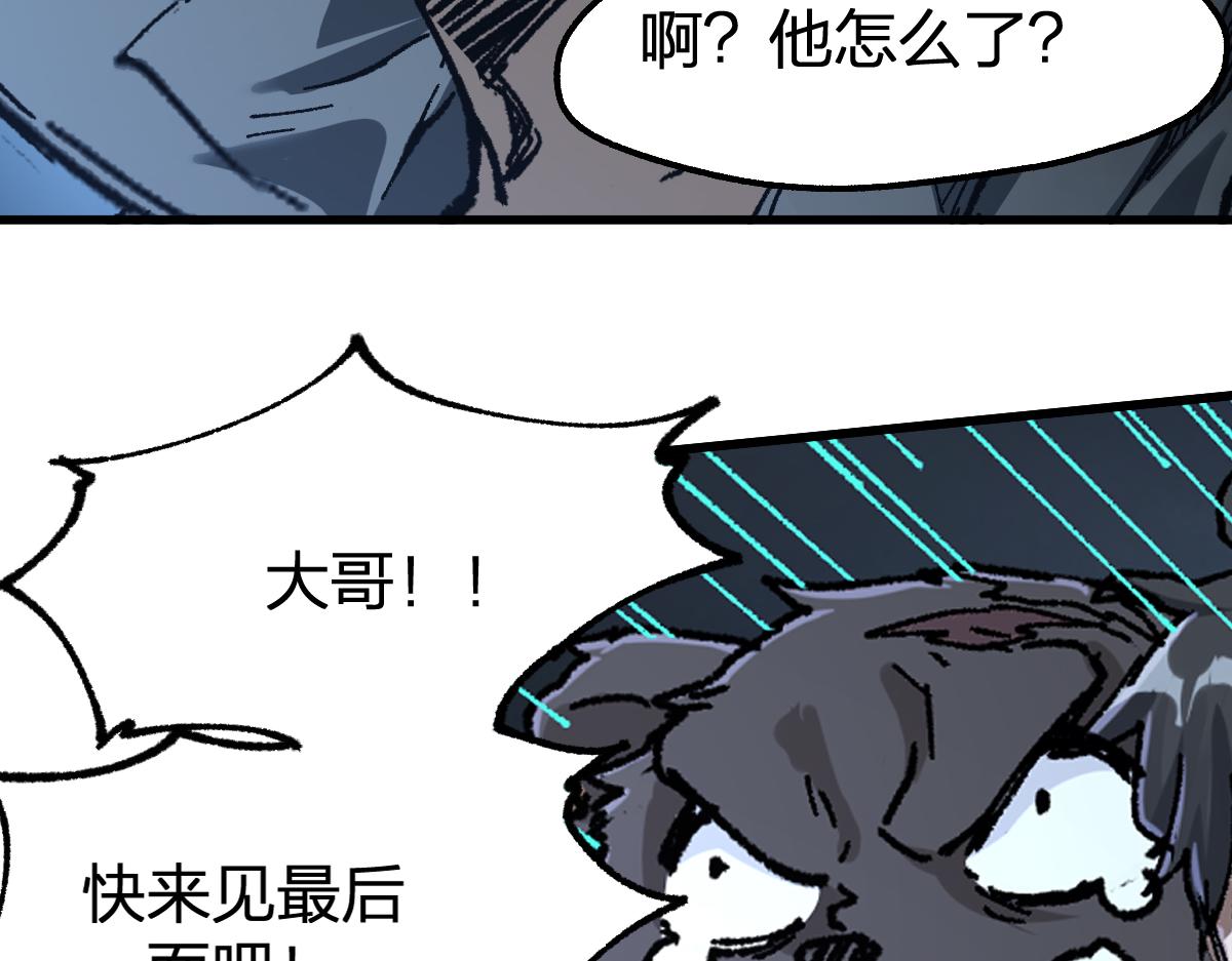 第176话 行走的炒锅118
