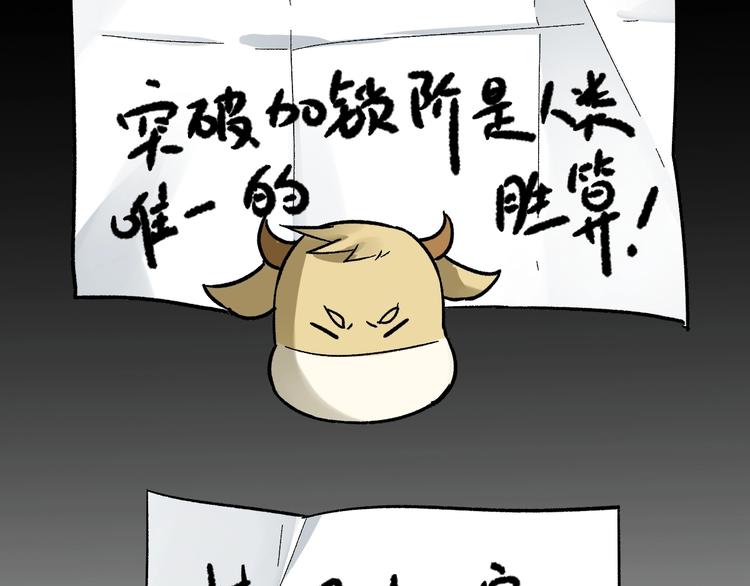 第64话 危险超乎想象！180