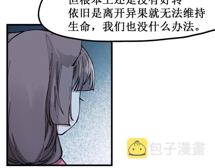 第135话 金乌的往事117