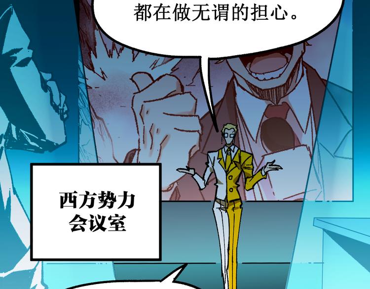 第127话 缝合怪楚风74