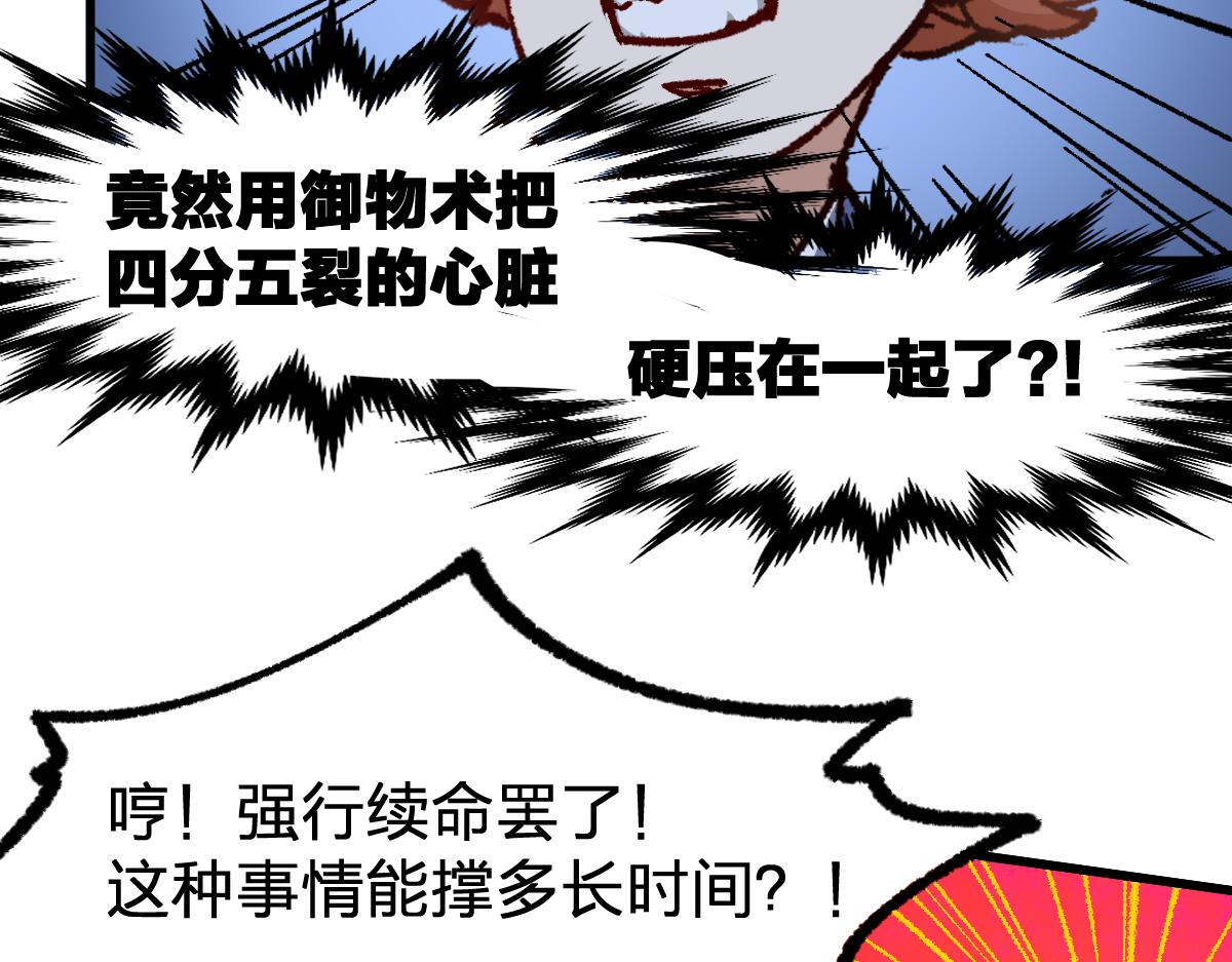 第169话 奇遇47