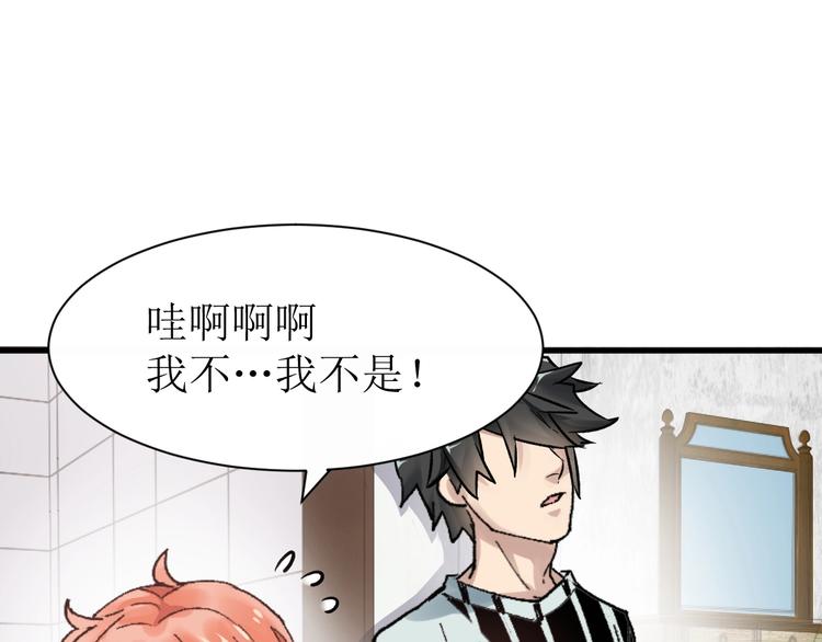 第55话 选错对手！5