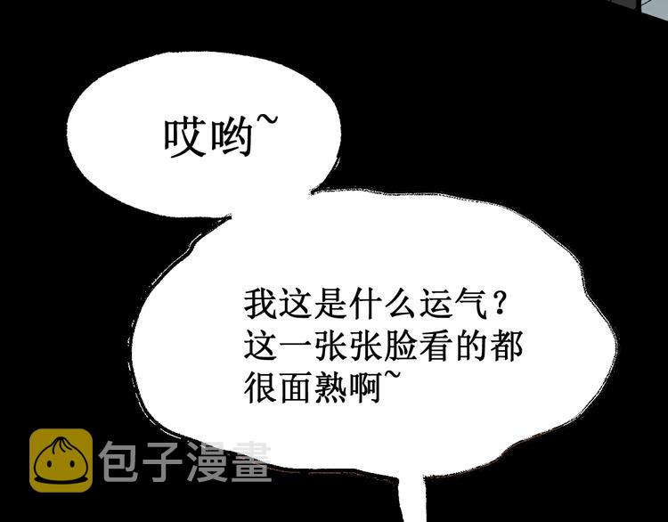 第77话 凶手正面挑衅！？107