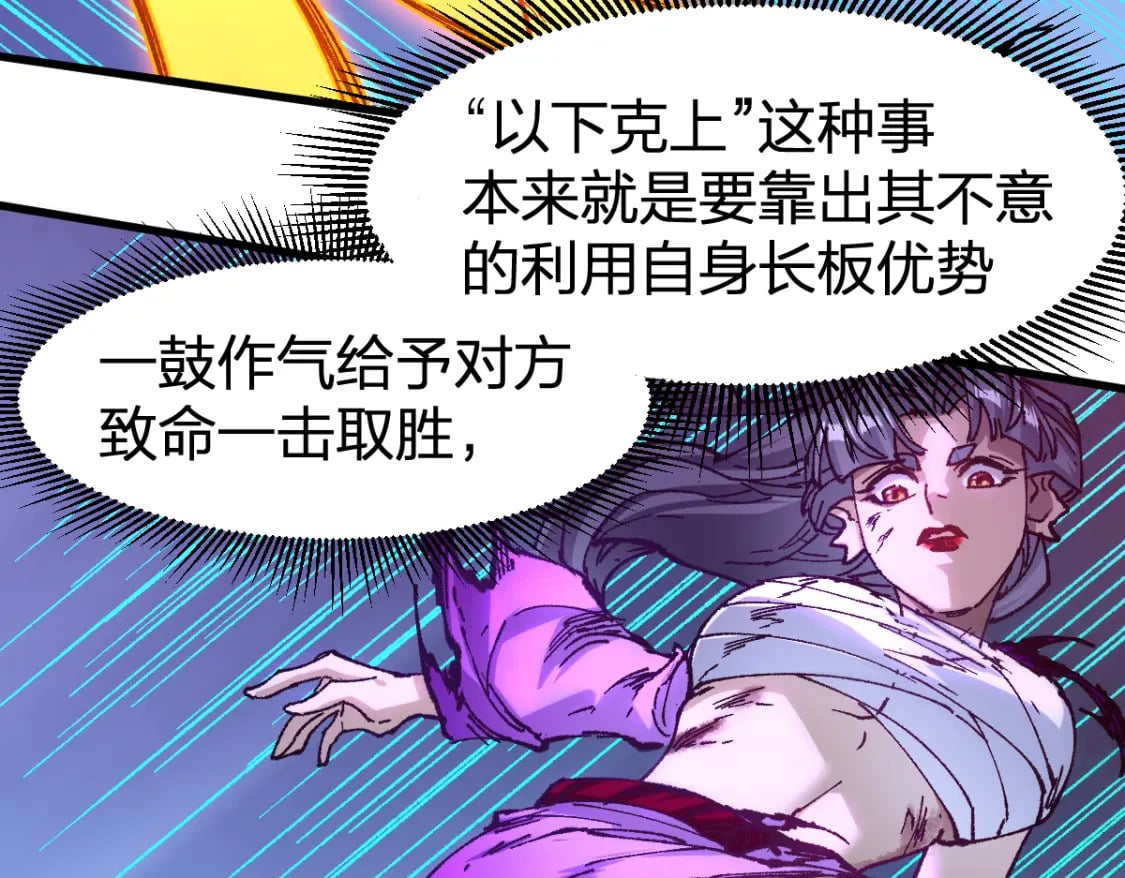 第222话 食我炸弹啦！58