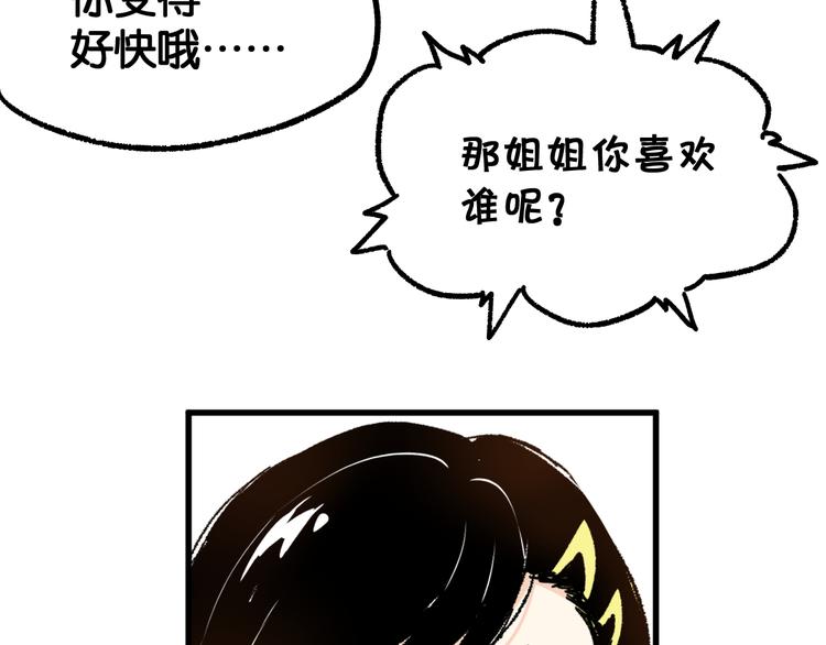 第75话 冤家碰面？？！63