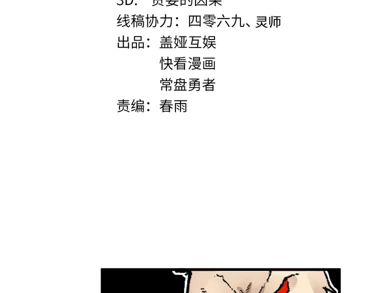 第78话 无能狂怒？5