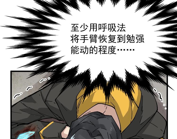 第36话 楚风被虐！72