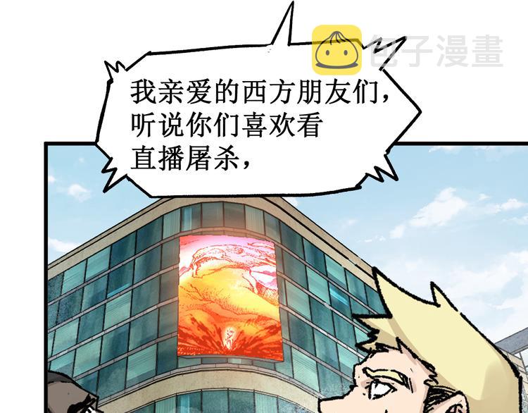 第129话 威震西方104