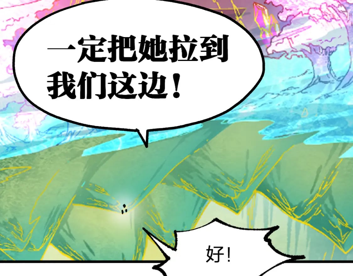 第231话 二次天地异变？！75