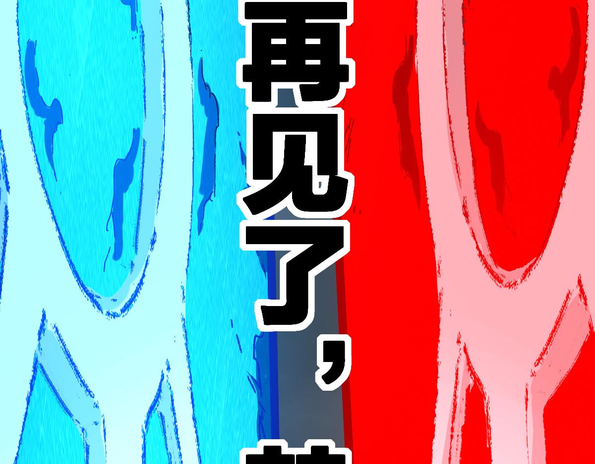 第181话 阻击人王162