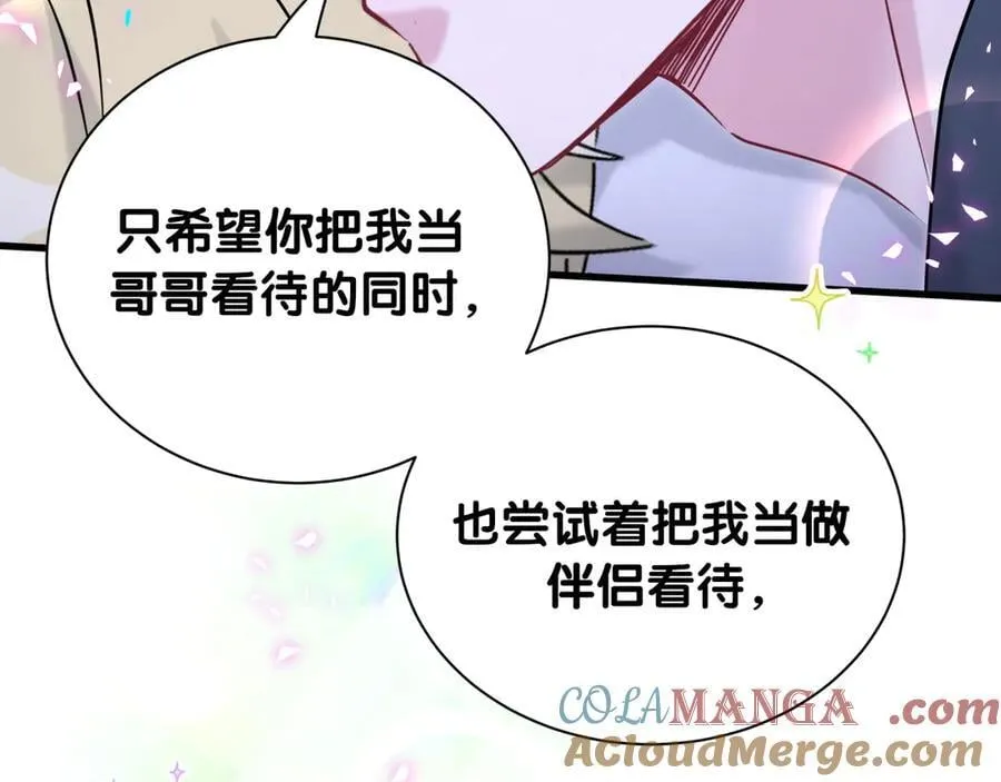 第279话 就是普通兄弟的相处84