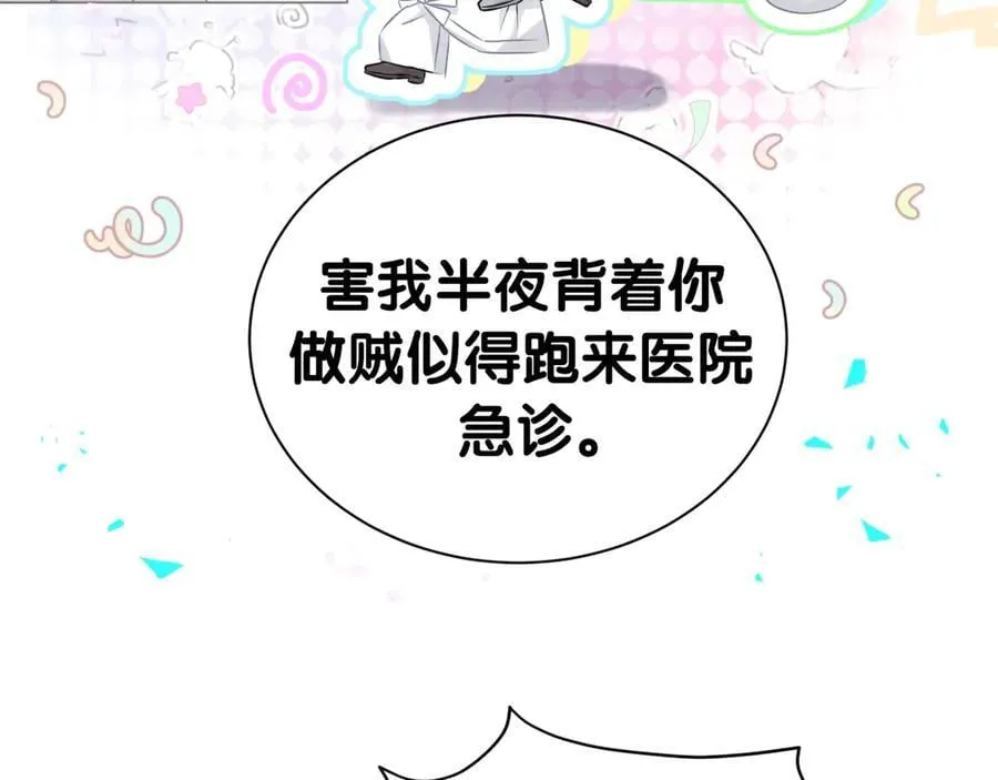 第281话 不算什么大新闻23