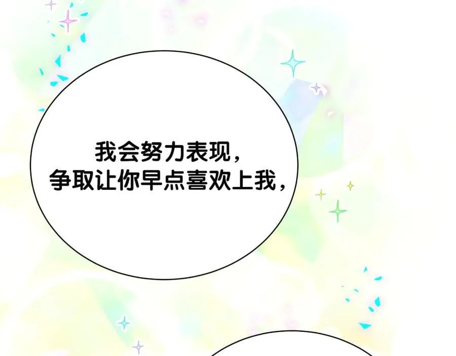 第279话 就是普通兄弟的相处85