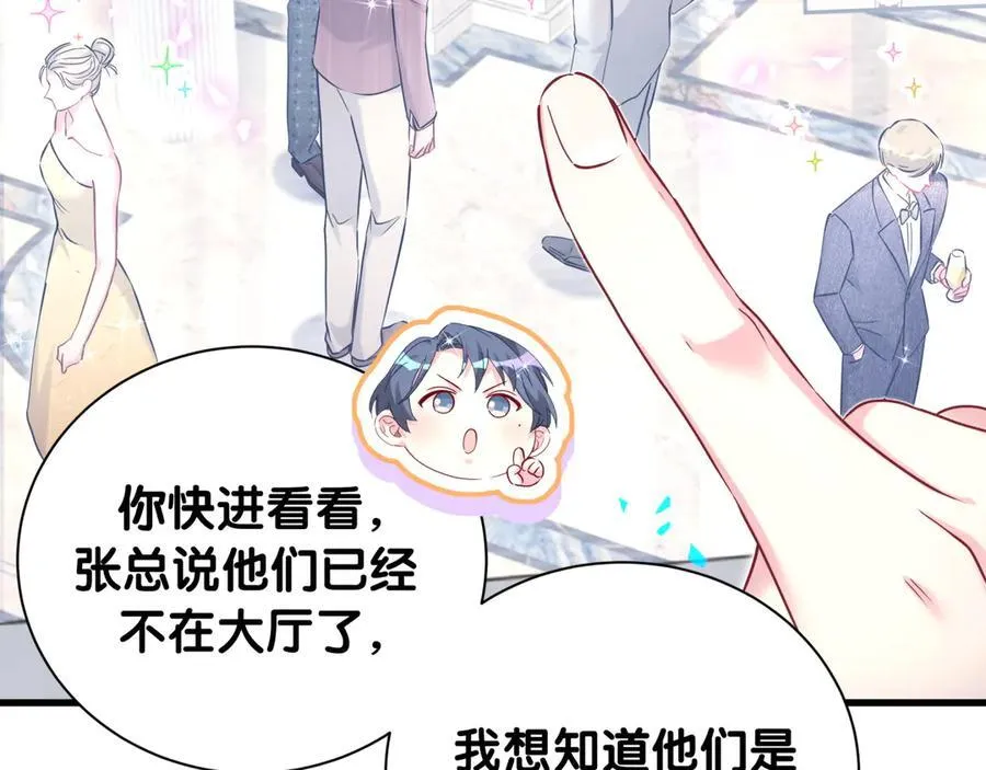 第279话 就是普通兄弟的相处18