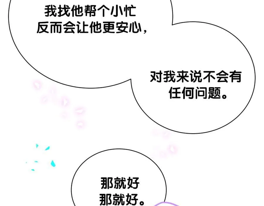 第279话 就是普通兄弟的相处14