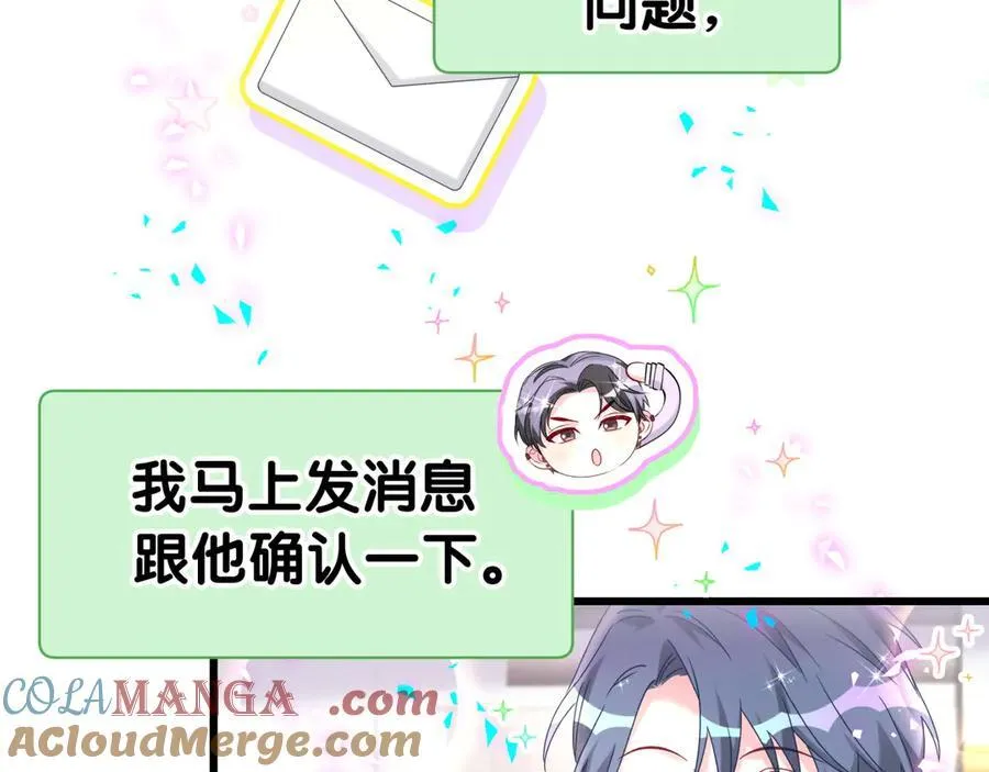 第280话 恶魔低语28