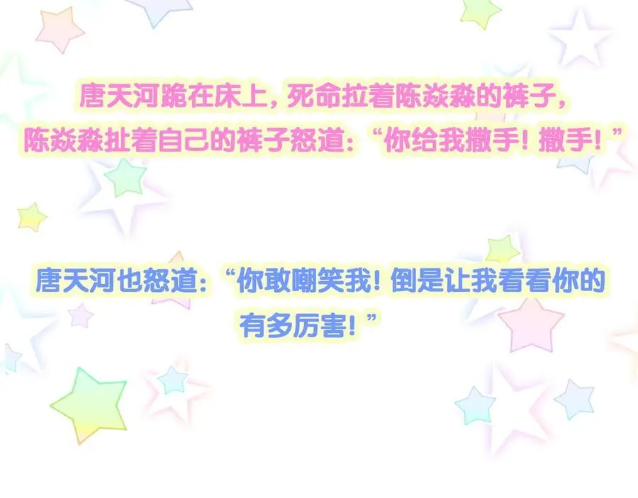 第278话 你管这叫夜生活？107