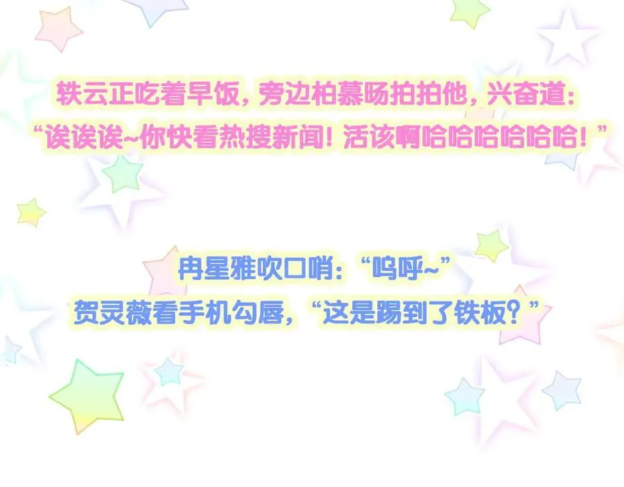 第279话 就是普通兄弟的相处109