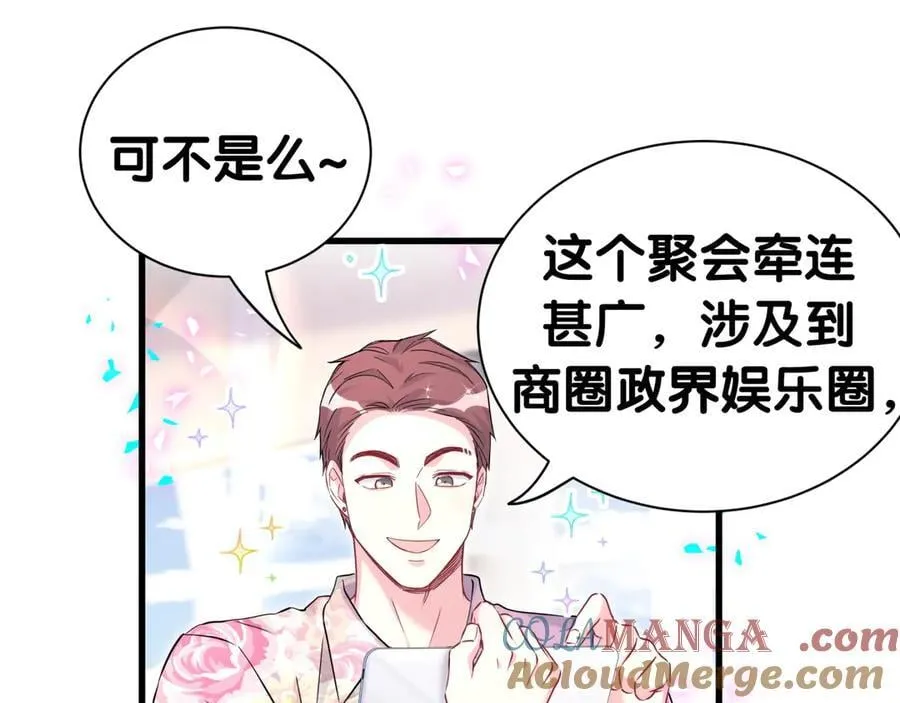 第280话 恶魔低语72