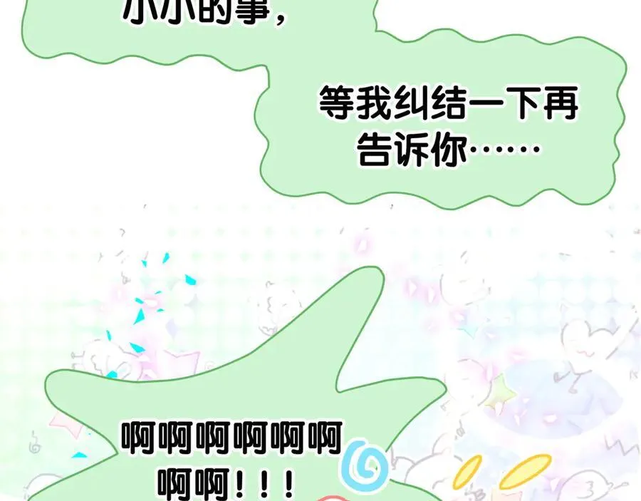 第280话 恶魔低语18