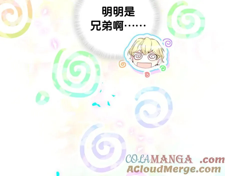 第279话 就是普通兄弟的相处40