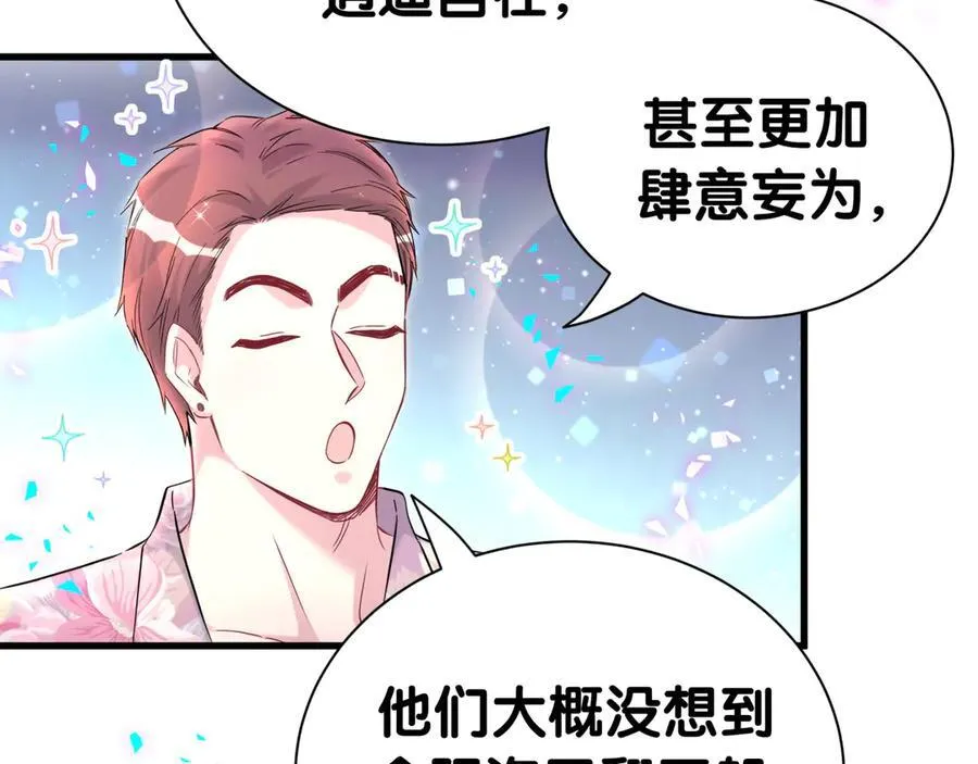 第280话 恶魔低语77