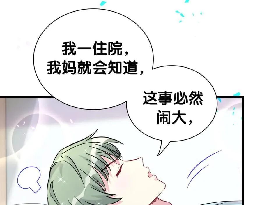 第281话 不算什么大新闻27