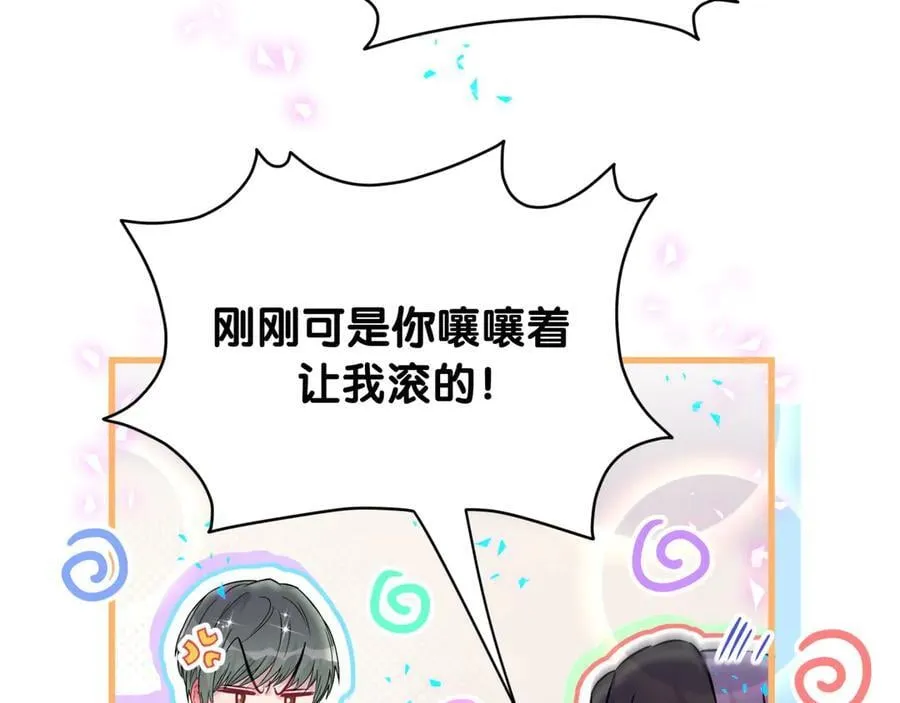 第279话 就是普通兄弟的相处99