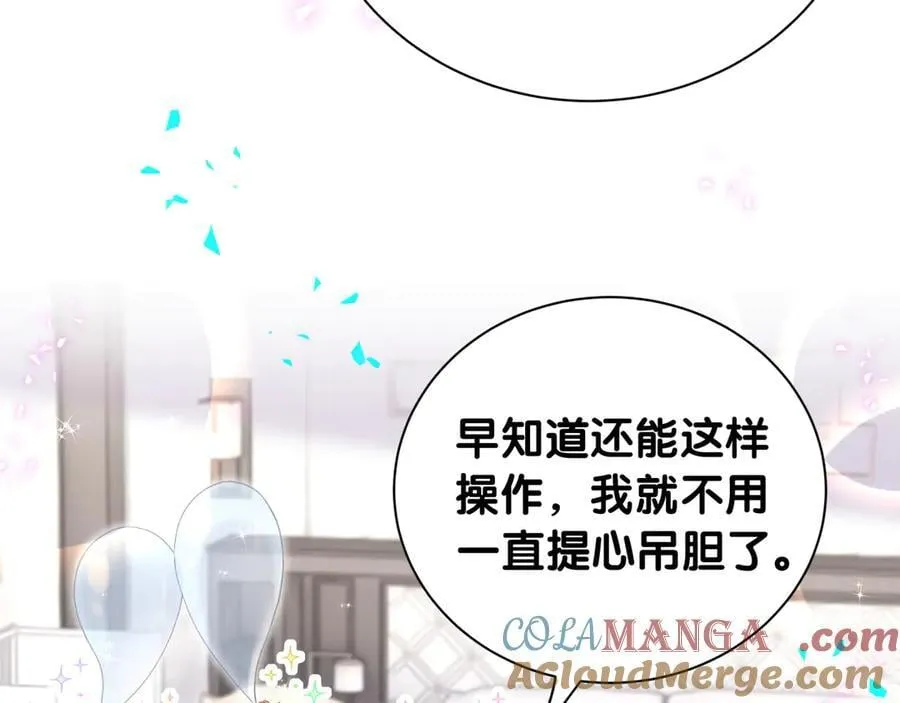 第279话 就是普通兄弟的相处8