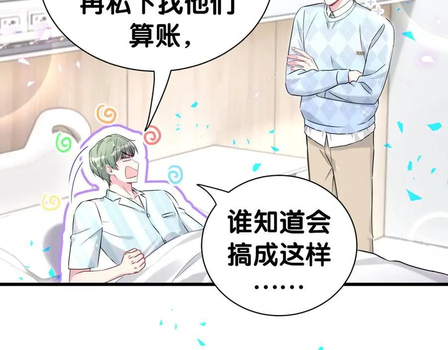 第281话 不算什么大新闻26