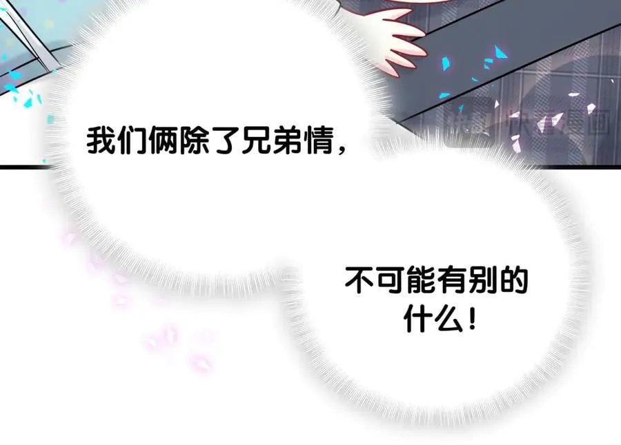 第279话 就是普通兄弟的相处70