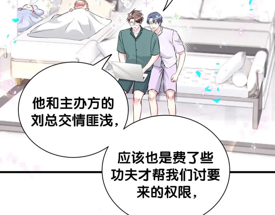 第279话 就是普通兄弟的相处9