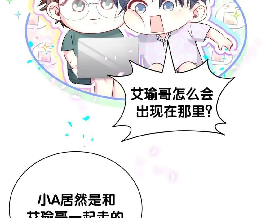 第279话 就是普通兄弟的相处22