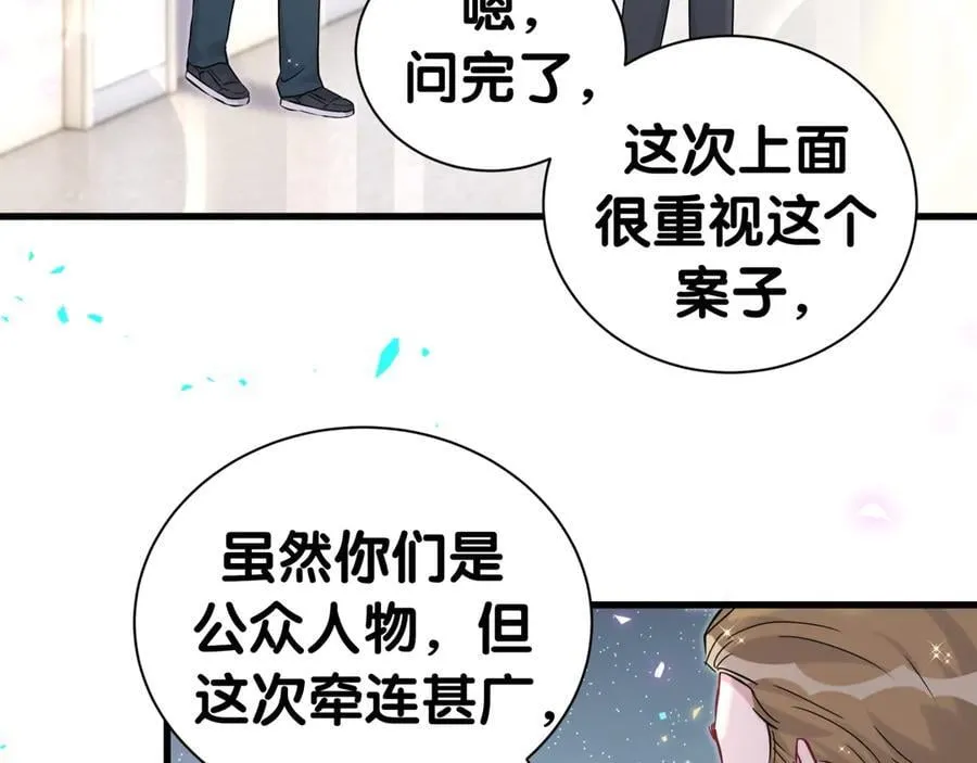 第281话 不算什么大新闻9
