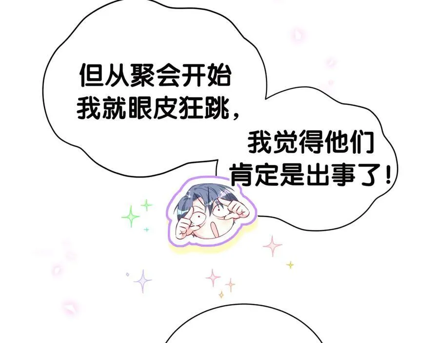 第278话 你管这叫夜生活？14