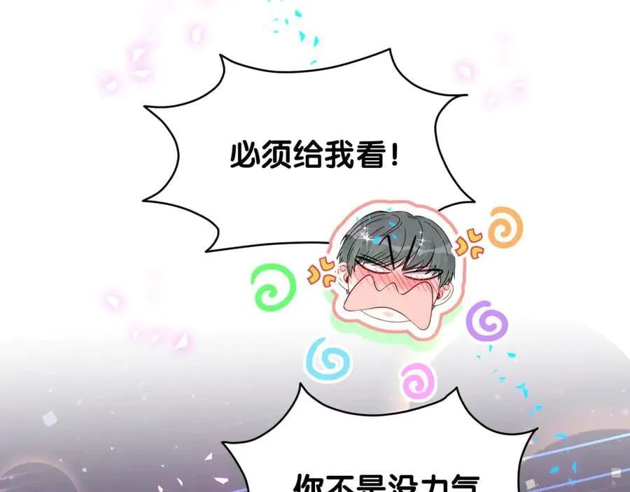 第279话 就是普通兄弟的相处101