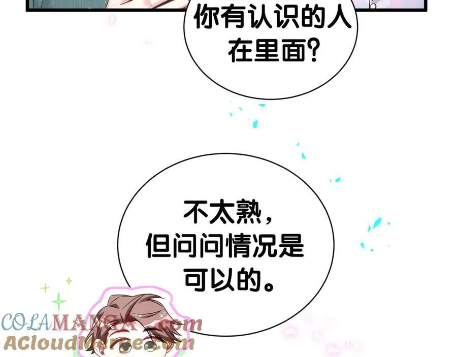 第278话 你管这叫夜生活？16